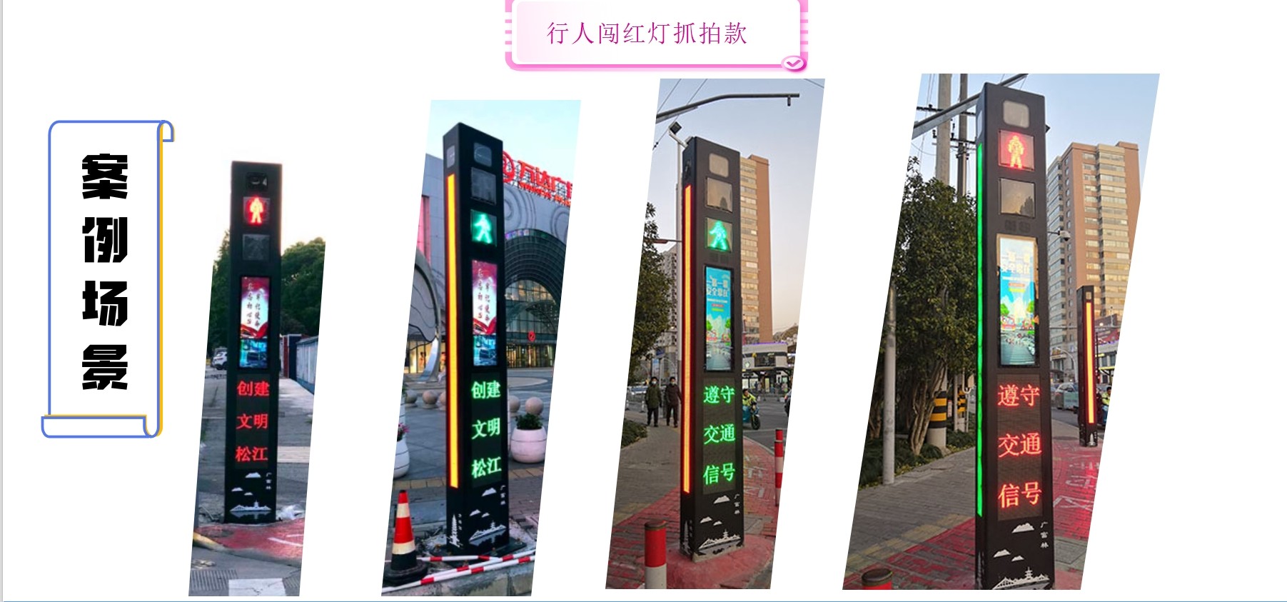 交通管制-人行紅綠燈